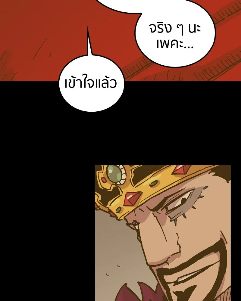 เคลวาเทส อสูรจอมราชัน ตอนที่ 64 โรงเรียนเทวาซอร์เซน (2) รูปที่ 82
