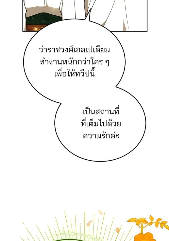 เจ้าสาวอัคนีดำ ตอนที่ 81 รูปที่ 67