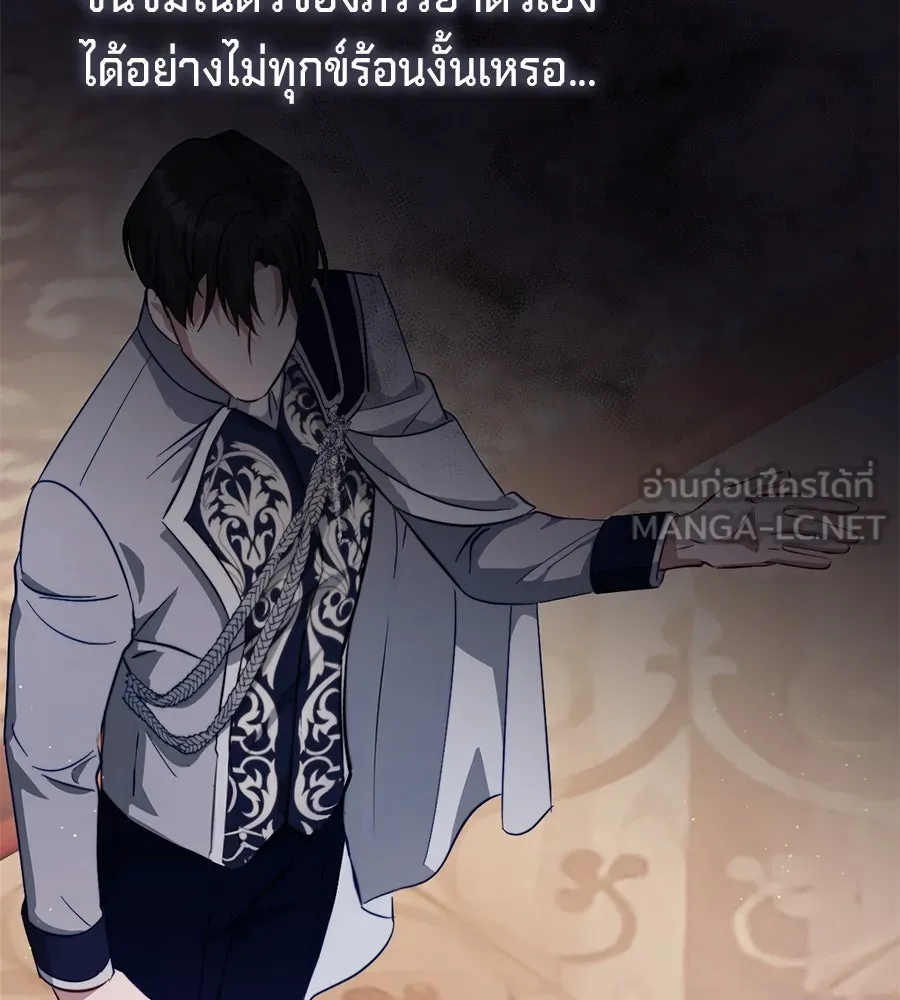 เบื้องหลังรอยยิ้มของเจ้าหญิง ตอนที่ 45 รูปที่ 30