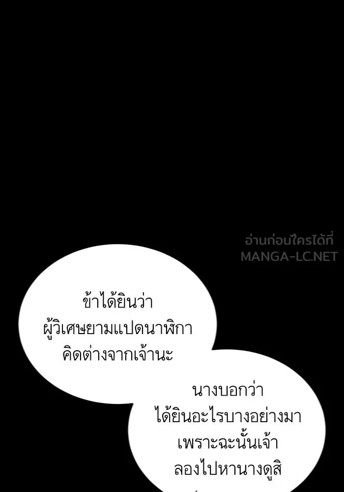 บุตรีดยุกขอไม่แต่งงานbrกับหนุ่มในฝัน ตอนที่ 11 รูปที่ 33