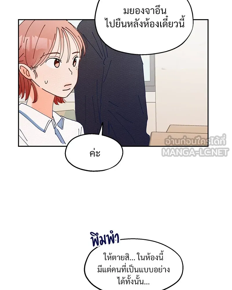 Pyramid Game เกมพีระมิด ตอนที่ 1 รูปที่ 90