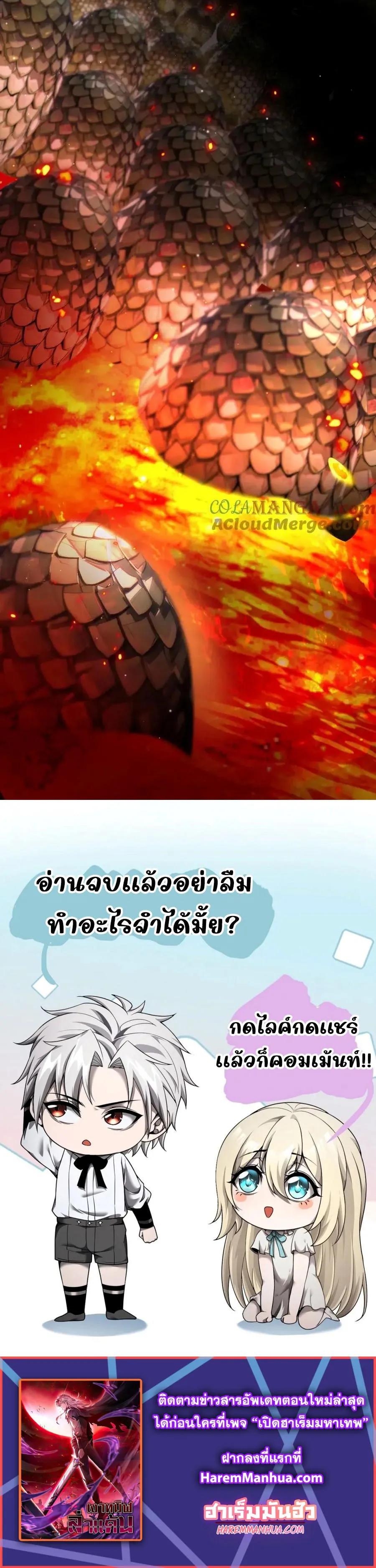 Shadow_s Resurgence การกล_บมาของเงาท_แข_งแกร_งท_ส_ด ตอนที่ ตอนที่ 13 รูปที่ 25