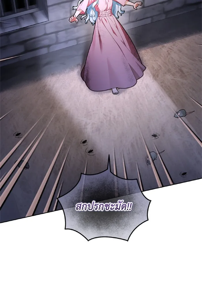 ราชินีจอมมารเลเวล 999 ตอนที่ 2 รูปที่ 4