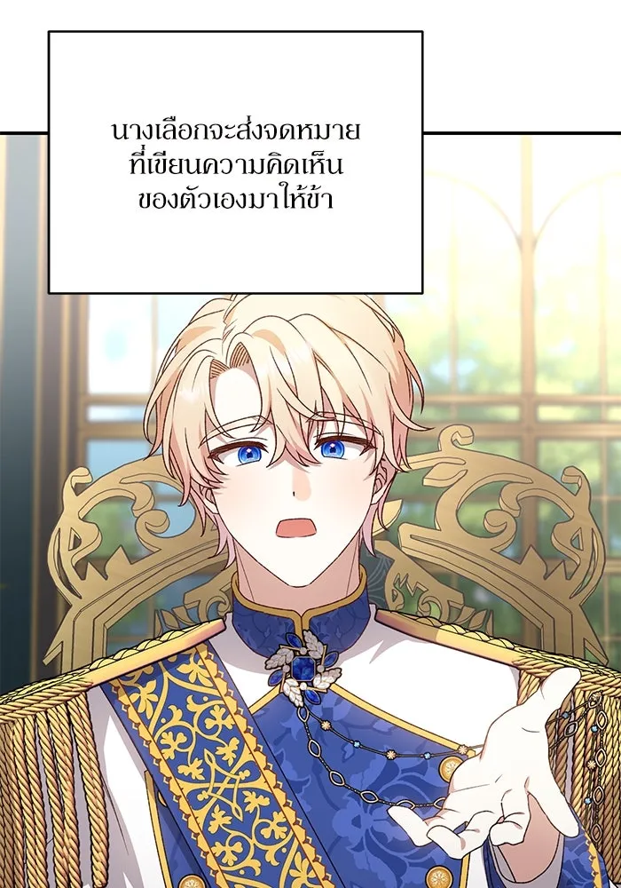 เกิดใหม่คราวนี้ ขอเป็นคนดีดูสักครั้ง ตอนที่ 94 รูปที่ 86