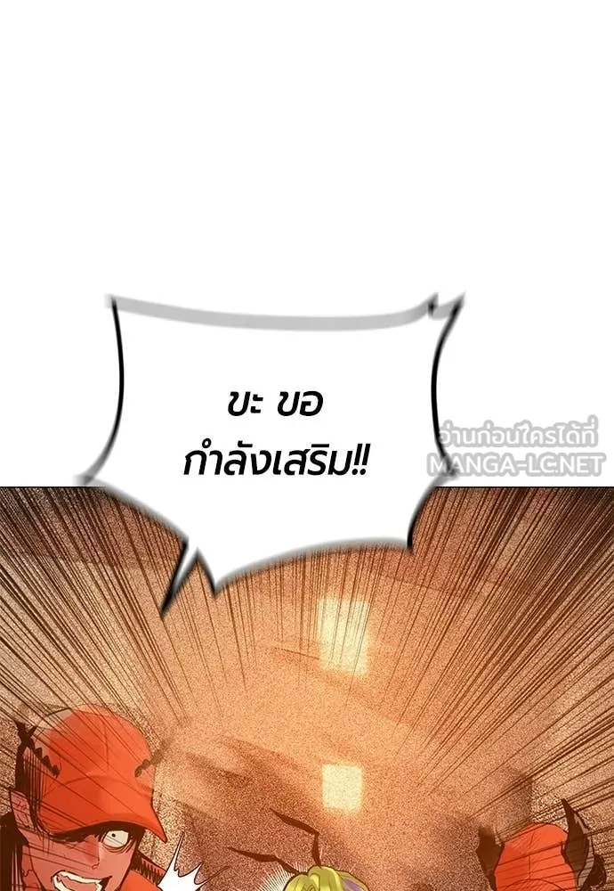 Jungle Juice ตอนที่ 179 รูปที่ 172