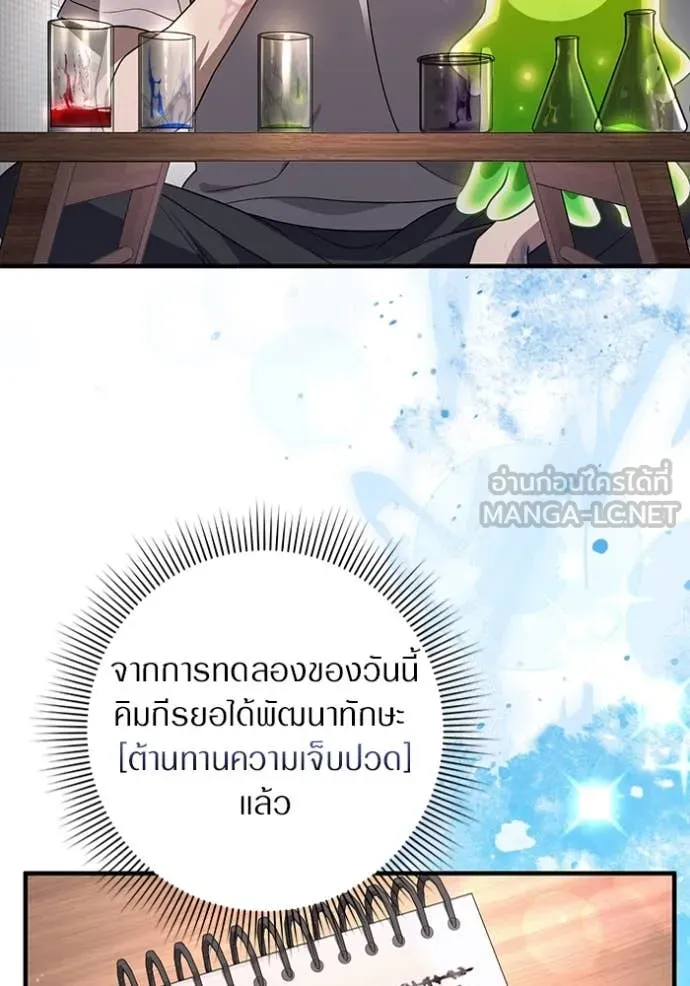 เชื่อเถอะ ฉันเป็นฮัน ตอนที่ 53 รูปที่ 4