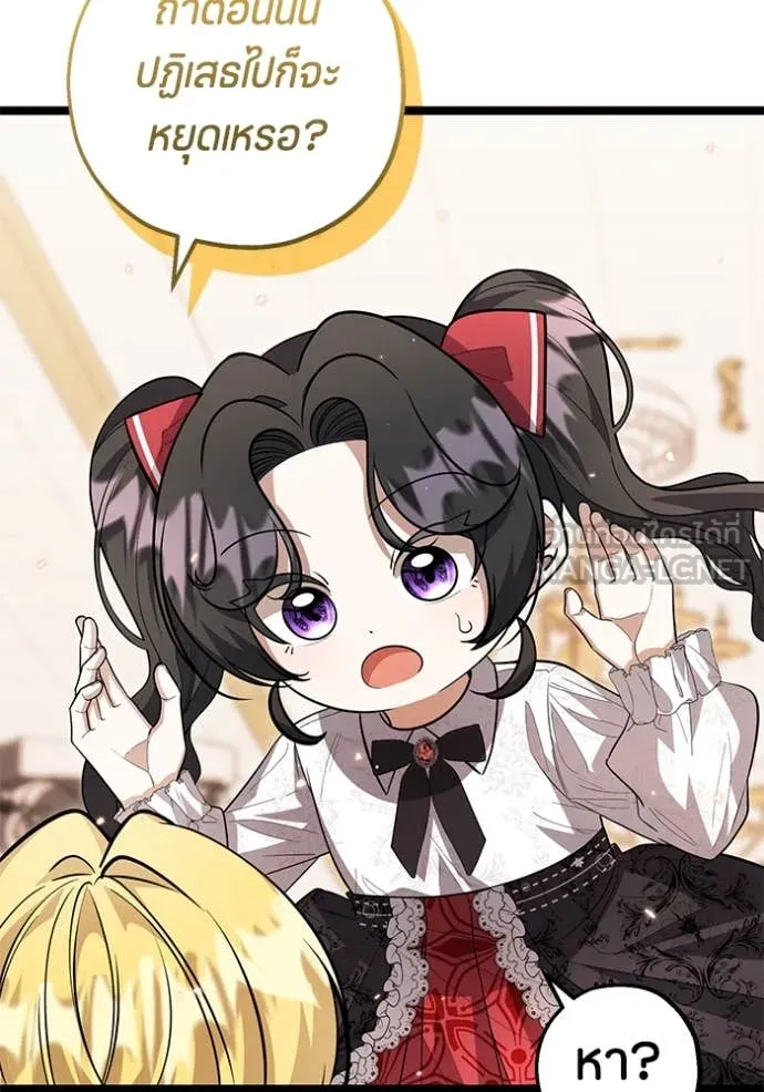 ป๊ะป๋าขา หนูลาแล้ว ตอนที่ 24 รูปที่ 32