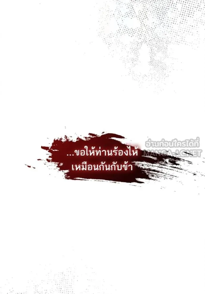 ชาตินี้น้องขอเป็น ตอนที่ 141 รูปที่ 73