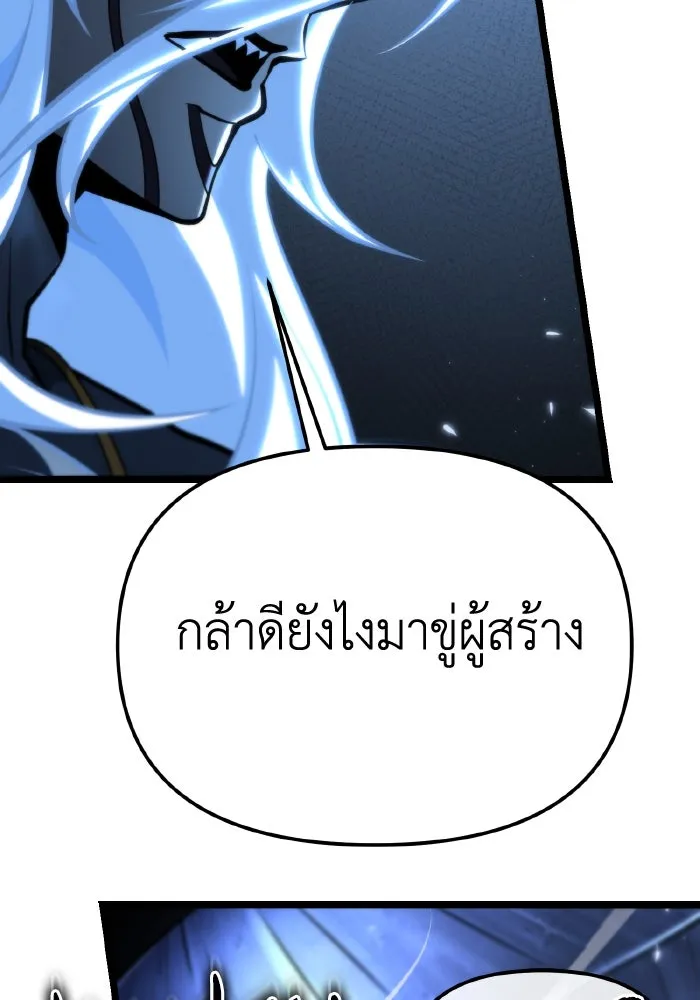 การแข่งขันของผู้เกิดใหม่ ตอนที่ 72 รูปที่ 56