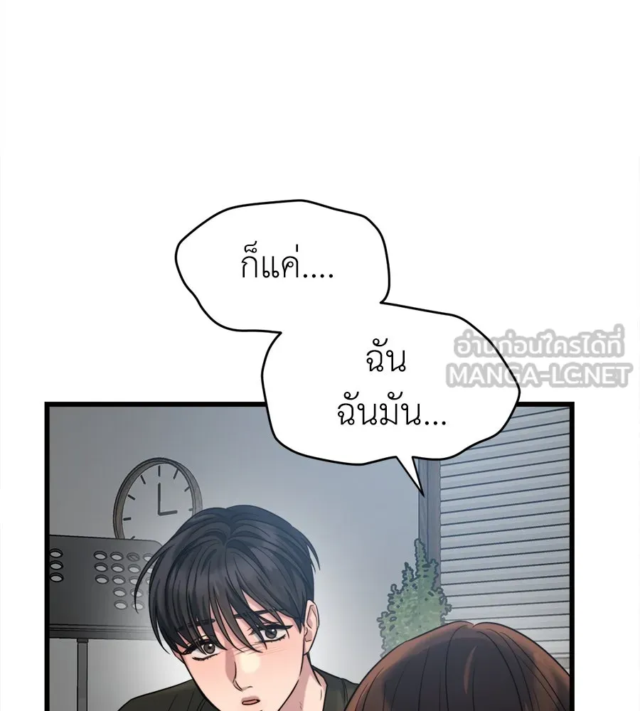 ปรารถนารักอันงดงาม ตอนที่ 33 รูปที่ 33