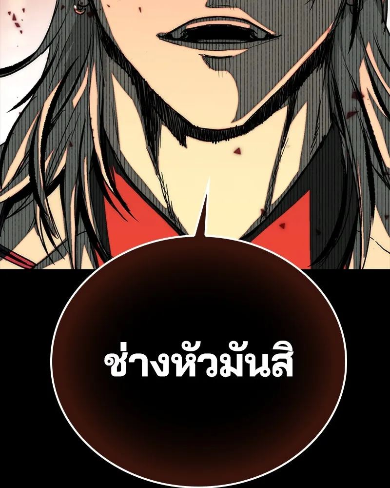 เกาลูน  ซาโรกา ตอนที่ 27 รูปที่ 116