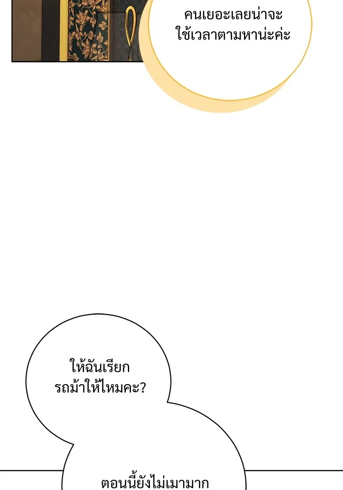 แด่ชู้รักของสามี ตอนที่ 33 รูปที่ 101