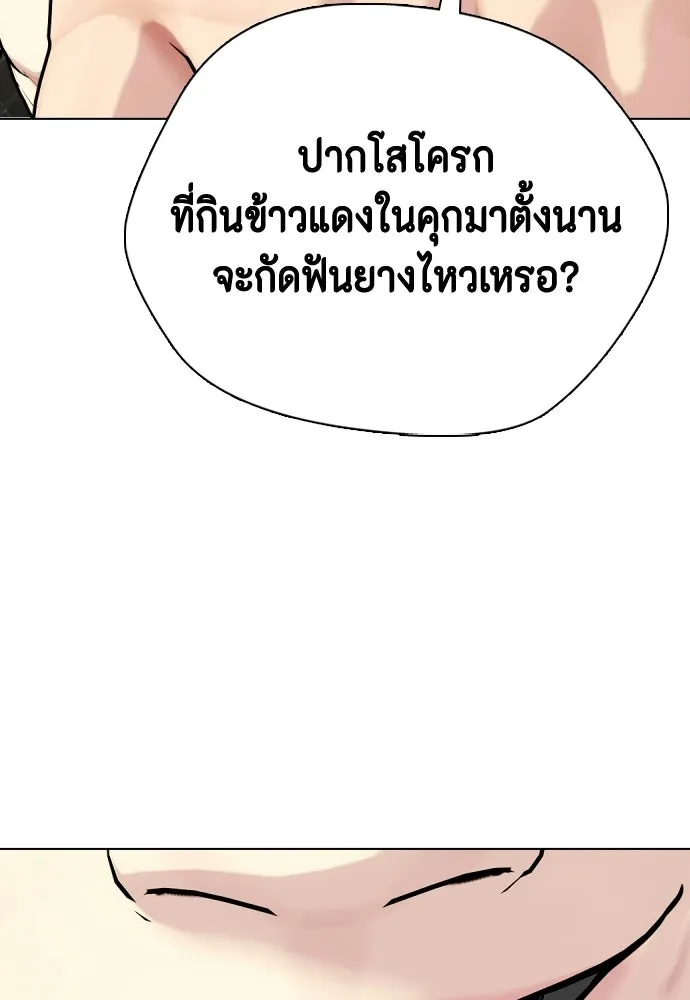 หมาหัวเน่าเก๋าเกินไป ตอนที่ 171 รูปที่ 34
