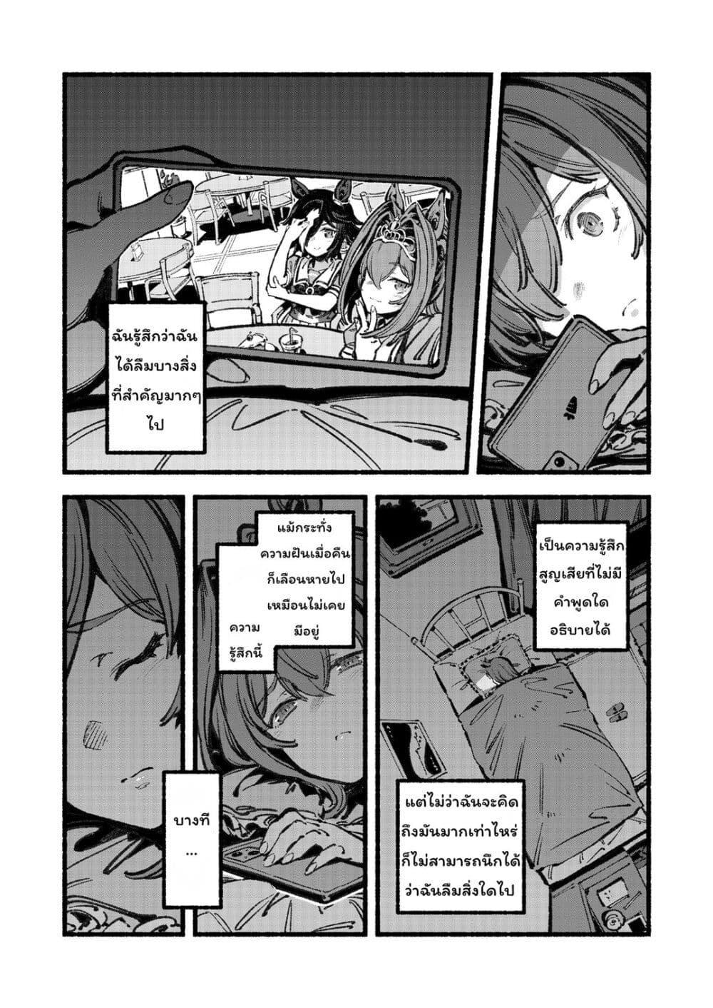 Manga-lc-com อ่านมังงะ อ่านการ์ตูน ออนไลน์ ฟรี Uma Musume – Please Treat Aston Machan Well ตอนที่ 1 2 3 4 5 6 7 8 9 10 11 12 13 14 ฟรี ไม่มีโฆษณา Manga-lc - อ่าน มังงะ อ่าน การ์ตูน ออนไลน์ อ่านมังงะ ฟรี