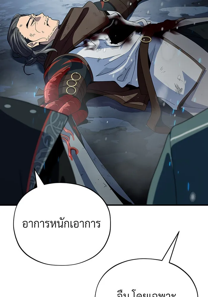 จอมเวทเกิดใหม่ในรอบ 66666 ปี ตอนที่ 114 รูปที่ 119