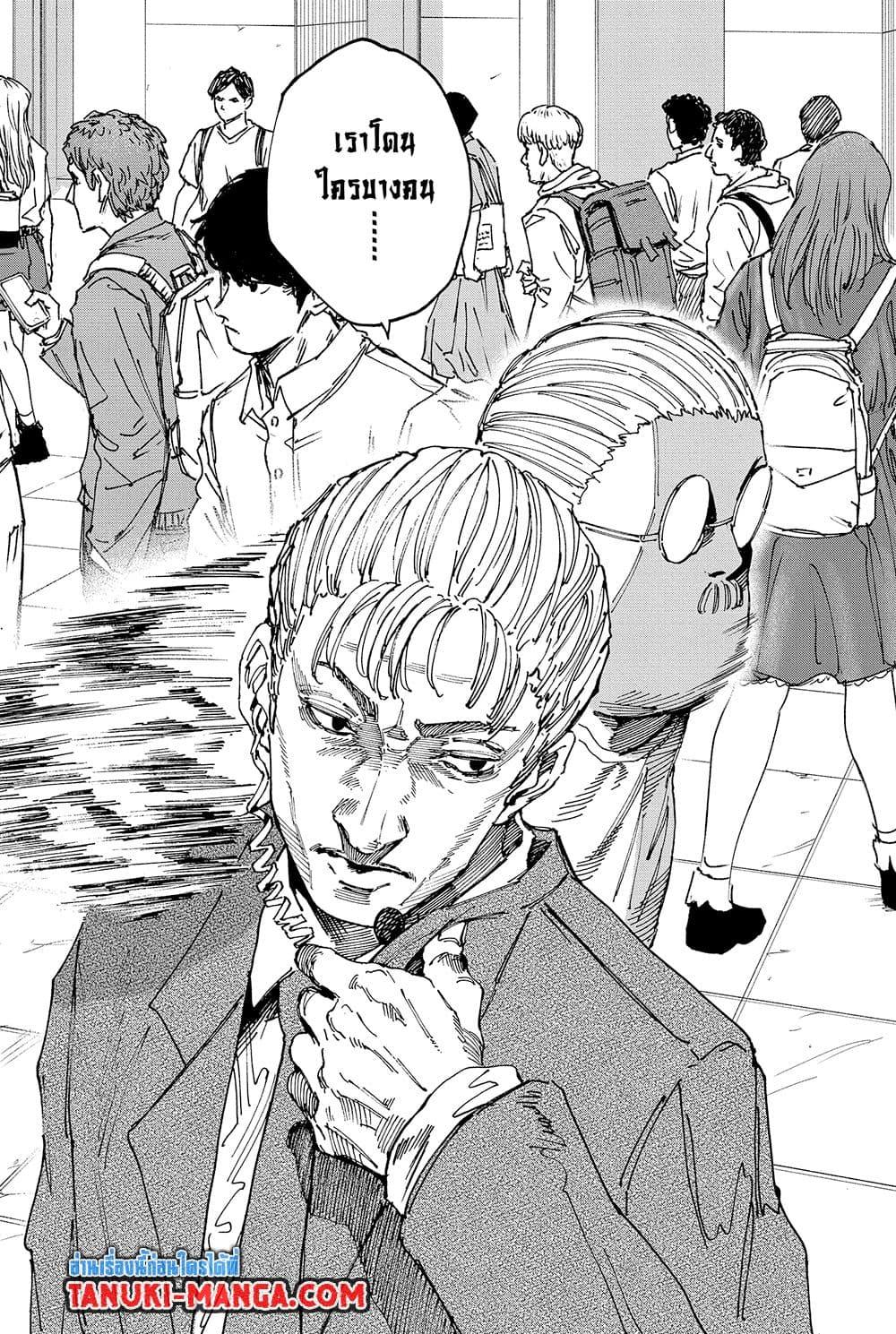 Manga-lc-com อ่านมังงะ อ่านการ์ตูน ออนไลน์ ฟรี Sakamoto Days ตอนที่ 1 2 3 4 5 6 7 8 9 10 11 12 13 14 ฟรี ไม่มีโฆษณา Manga-lc - อ่าน มังงะ อ่าน การ์ตูน ออนไลน์ อ่านมังงะ ฟรี