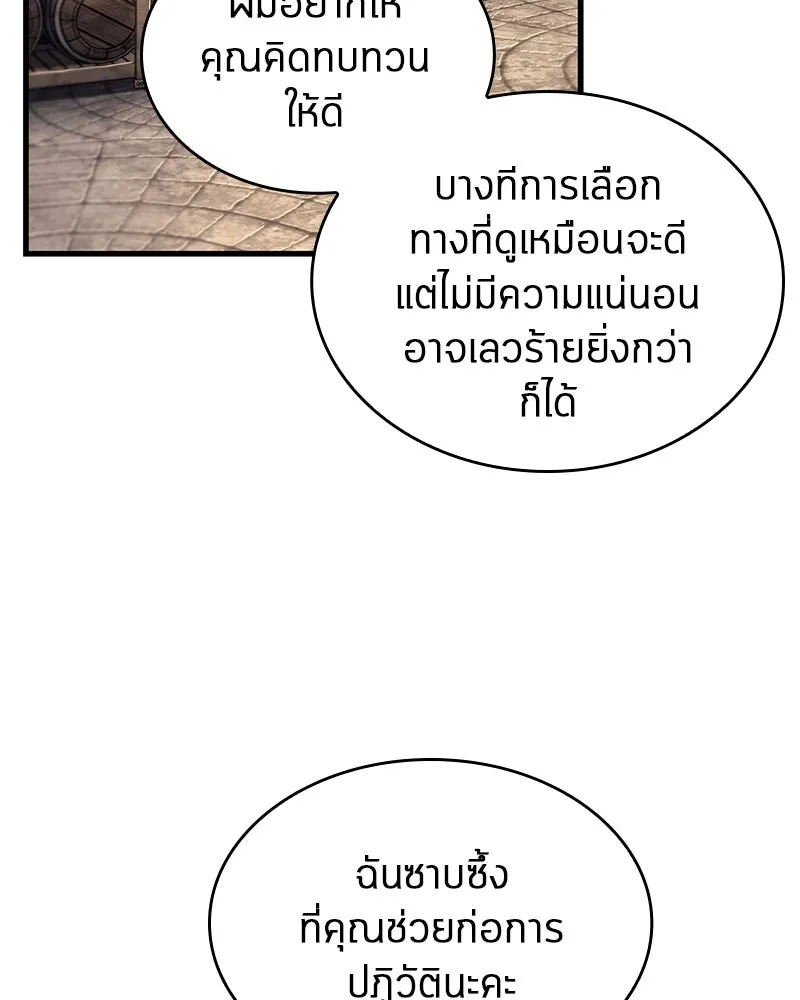 Omniscient Reader อ่านชะตาวันสิ้นโลก ตอนที่ 40 ฟักไข่ (1) รูปที่ 121