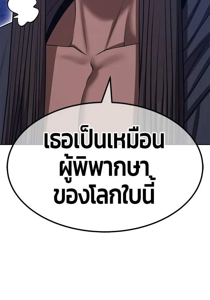 +99 ท่อนไม้พร้อมบวก ตอนที่ 113 เส้นทางสู่ปรโลก (1) รูปที่ 86