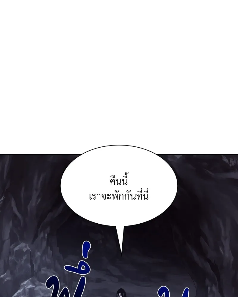 เกิดอีกทีเป็นว่าที่ประมุขลัทธิมาร ตอนที่ 48 รูปที่ 100