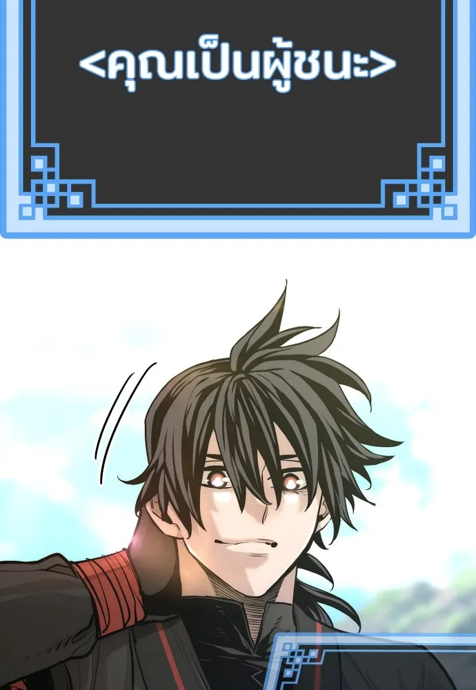 เส้นทางสู่เทพมาร ตอนที่ 89 รูปที่ 79