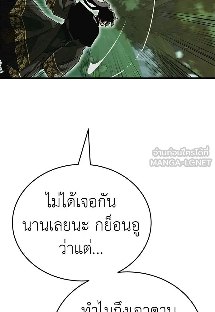 ยมราชลงทัณฑ์ ตอนที่ 102 รูปที่ 122