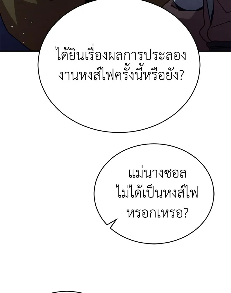 กำปั้นราชันคืนชีพ ตอนที่ 34 รูปที่ 202