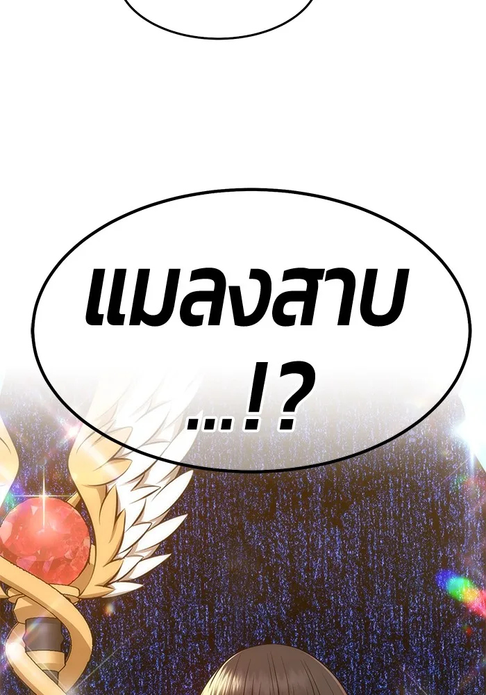 +99 ท่อนไม้พร้อมบวก ตอนที่ 37 รูปที่ 328