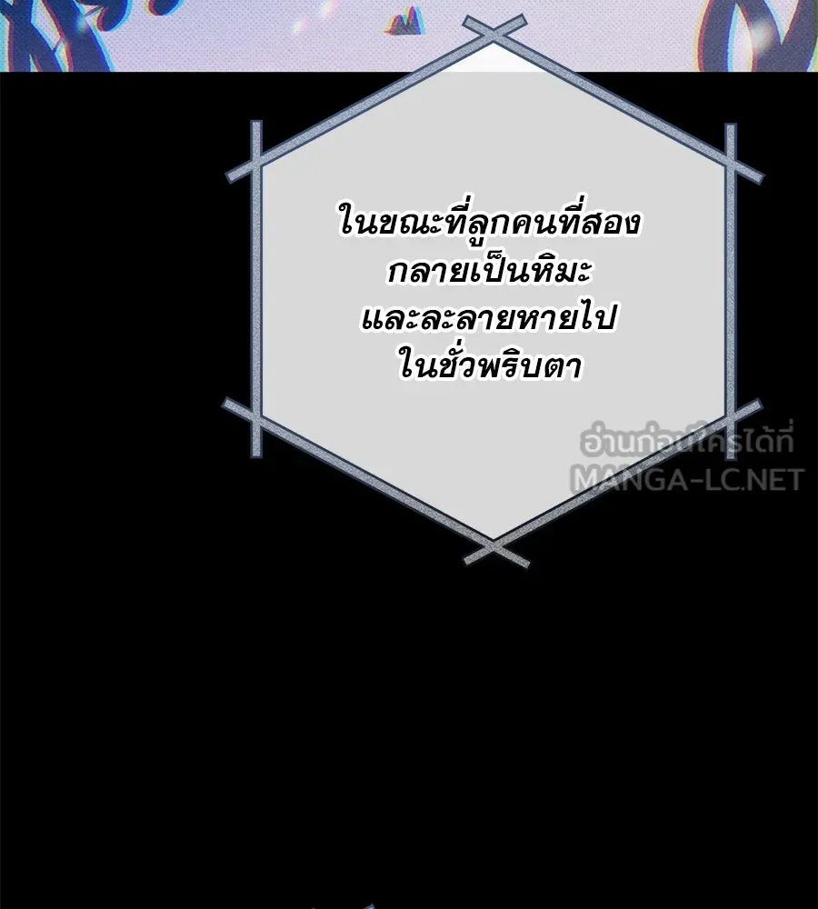 เรือนจำรัก ตอนที่ 9 รูปที่ 36