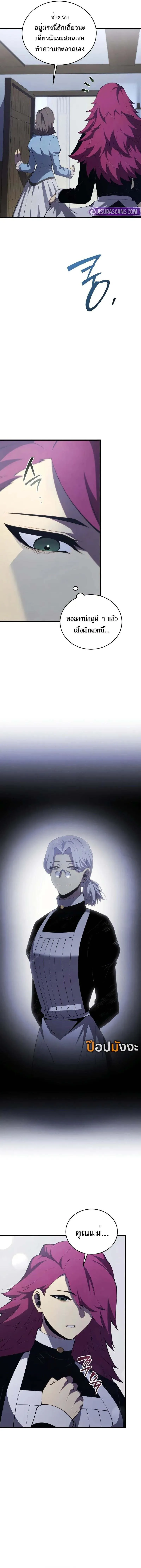 Swordmaster_s Youngest Son ตอนที่ ตอนที่ 163 รูปที่ 17