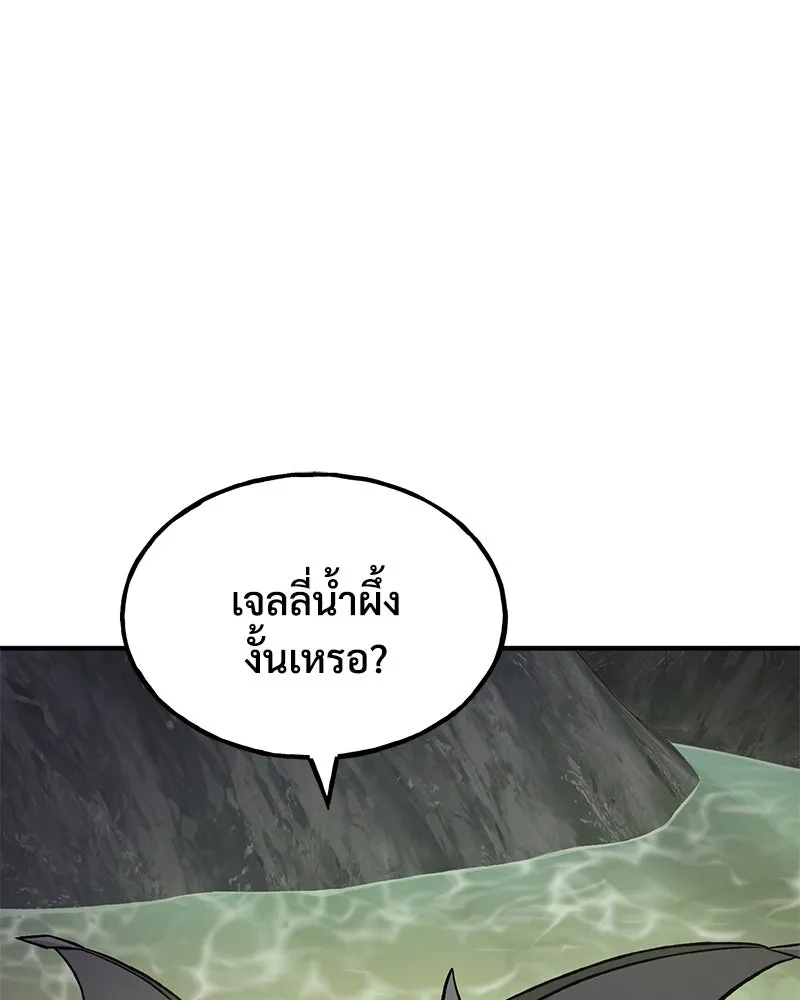 ปลูกผักพิชิตหอคอย ตอนที่ 80 รูปที่ 25