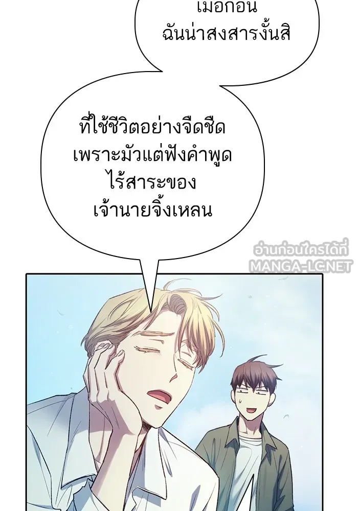 My S-Class Hunters ตอนที่ 134 เศษเสี้ยวที่แทรกซึม (1) รูปที่ 30