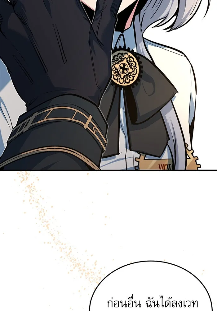 ศาสตราจารย์จำเป็นแห่งอะคาเดมี ตอนที่ 116 รูปที่ 74