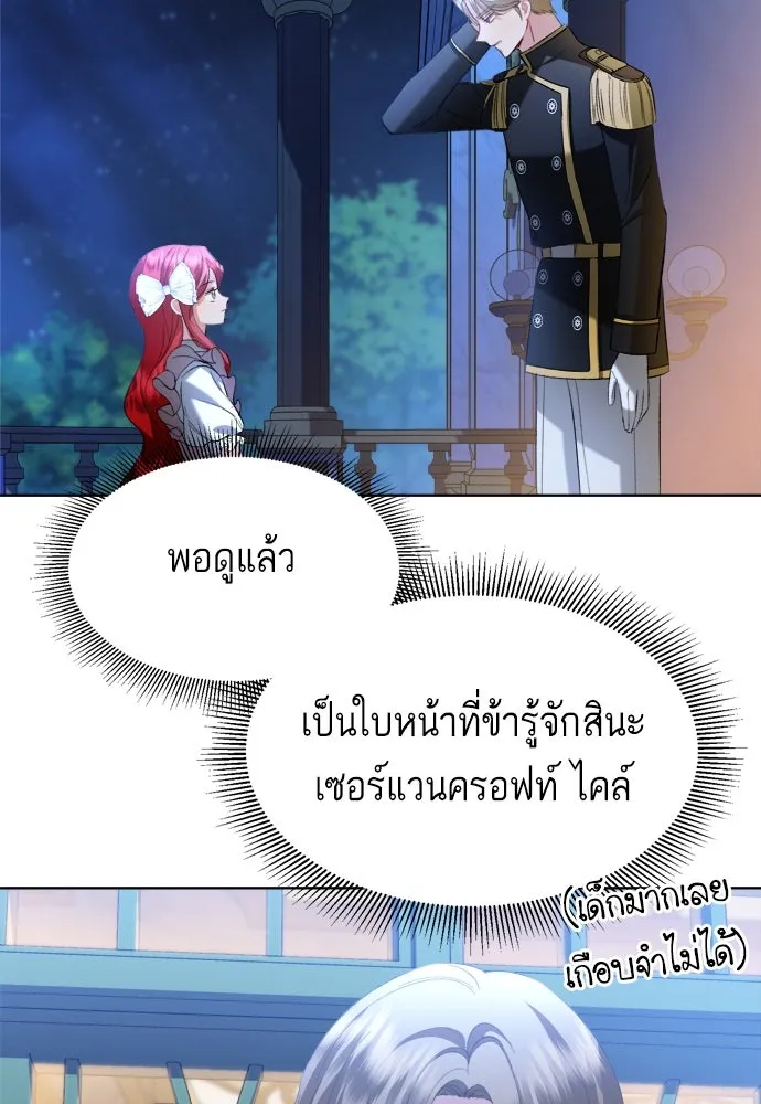 บุปผาลบคมดาบ ตอนที่ 4 รูปที่ 19