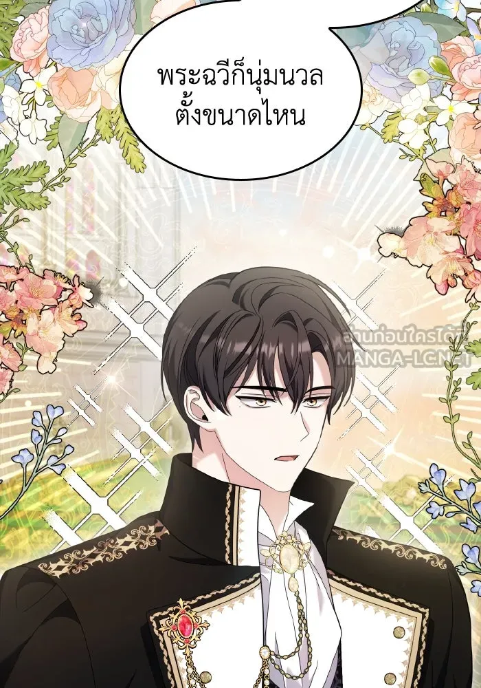 ทำแบบนี้ไม่ได้เพคะ องค์ชาย ตอนที่ 46 รูปที่ 69