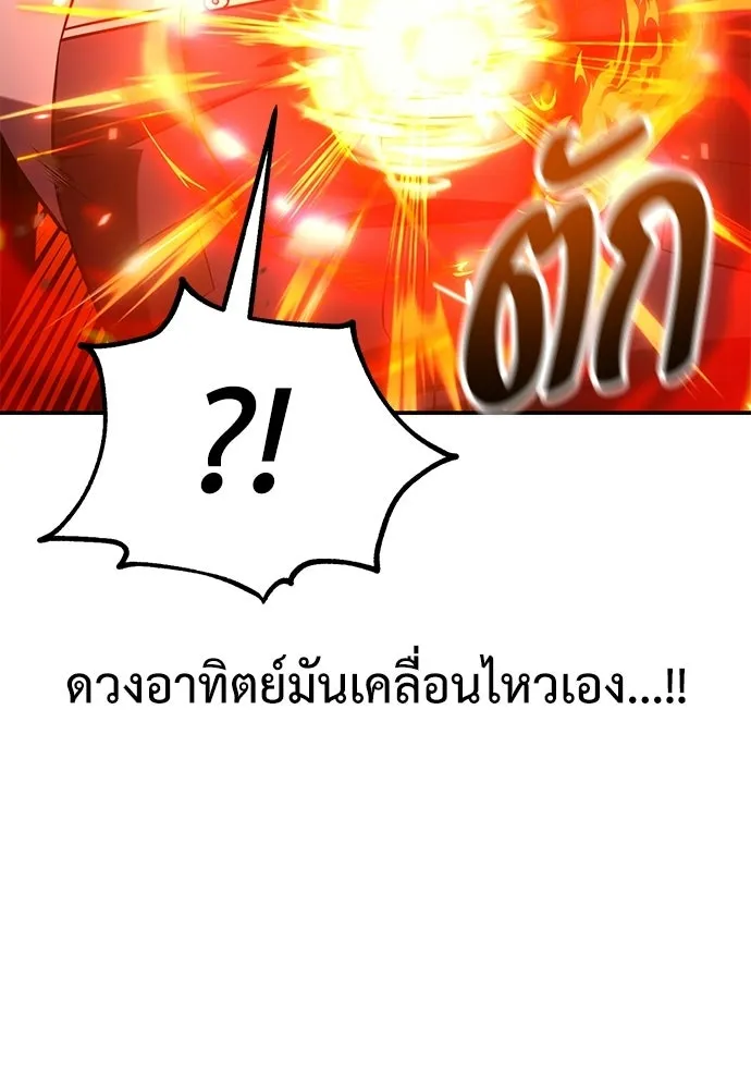 ไอ้เพลเยอร์นั่น ฉันฆ่ามันเอง ตอนที่ 87 รูปที่ 203