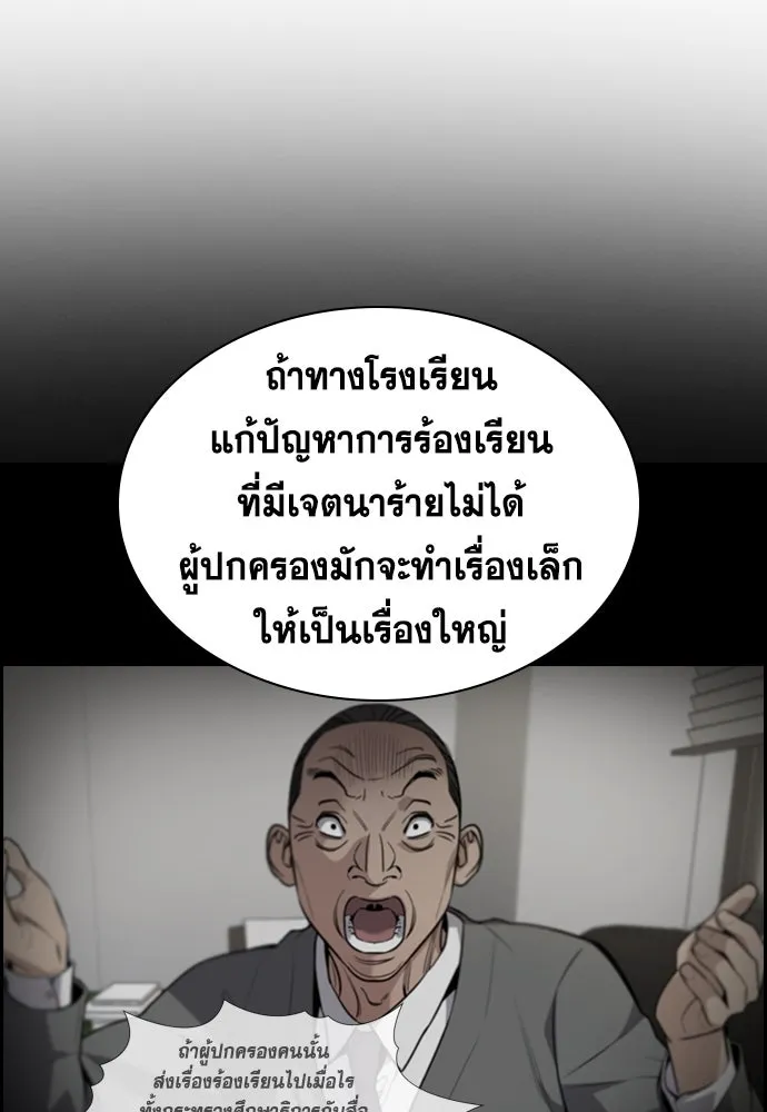 การศึกษาที่แท้จริง ตอนที่ 243 รูปที่ 13