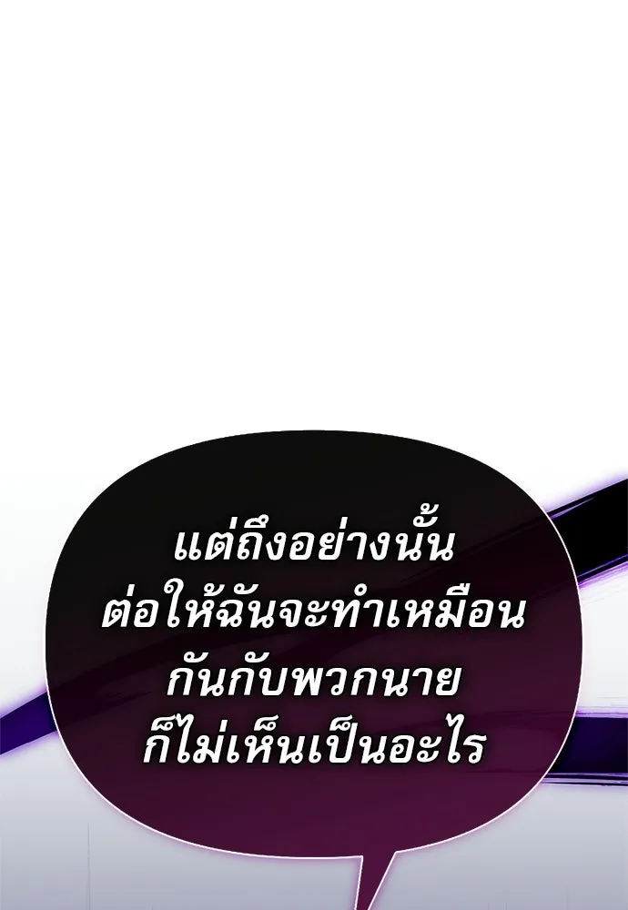 ชีวิตฮีลใจนายฮันเตอร์คลาส S ตอนที่ 26 รูปที่ 89