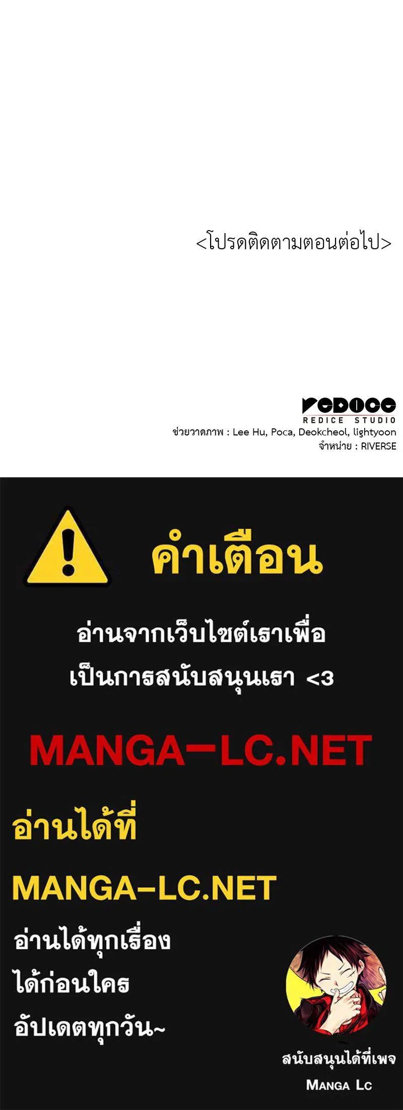 เกิดอีกทีเป็นว่าที่ประมุขลัทธิมาร ตอนที่ 99 รูปที่ 186