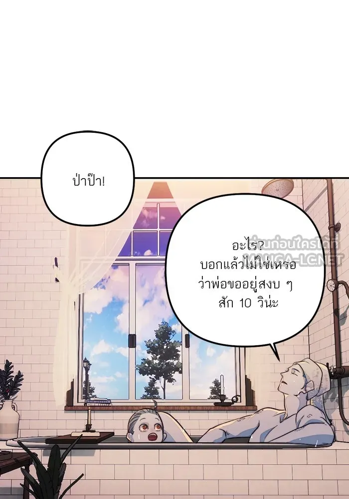 เปย์นี้เพื่อนาย My Sugar Baby ตอนที่ 94 เดือนสาม  ภาพลักษณ์พังทลาย รูปที่ 102