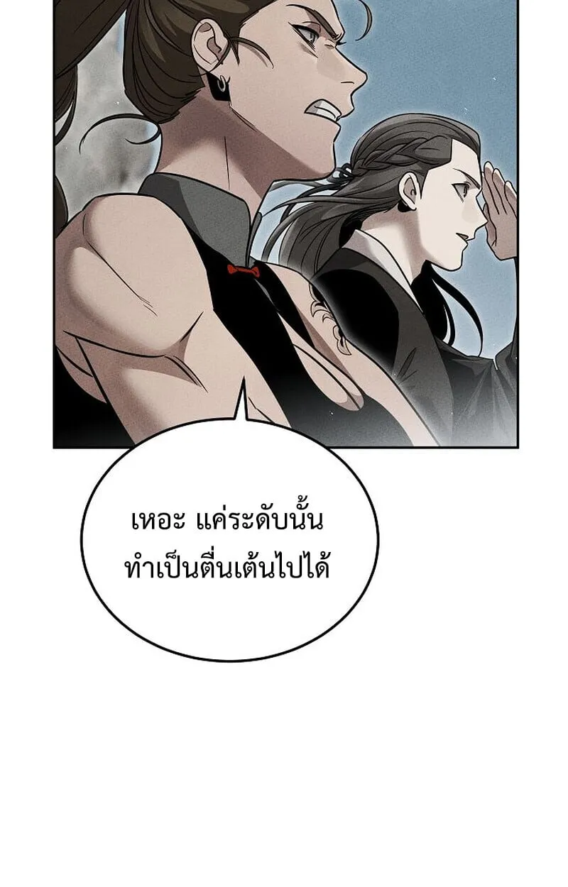 The Divine Demon_s Grand Ascension เส_นทางชำระแค_นส_เทวมารผ_พ_ช_ตสวรรค_ ตอนที่ ตอนที่ 33 รูปที่ 56