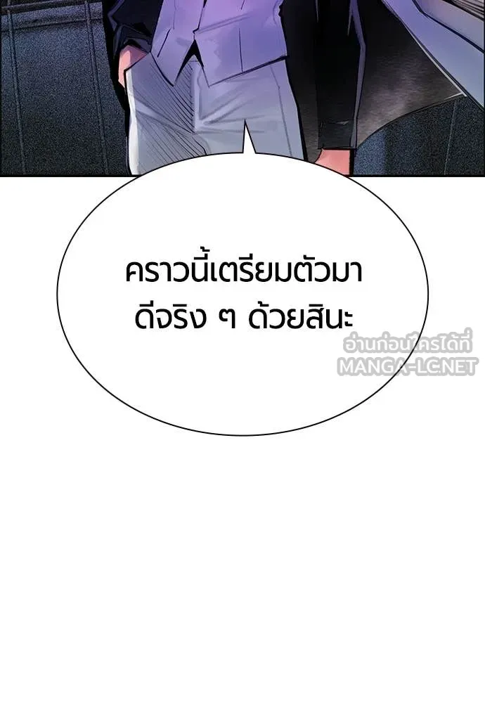 Jungle Juice ตอนที่ 192 รูปที่ 99