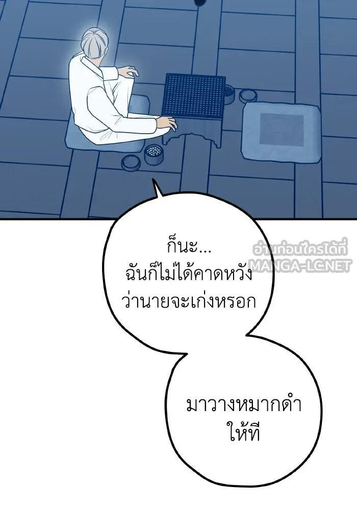 รักนี้ไม่มีรีไซเคิล ตอนที่ 86 รูปที่ 6