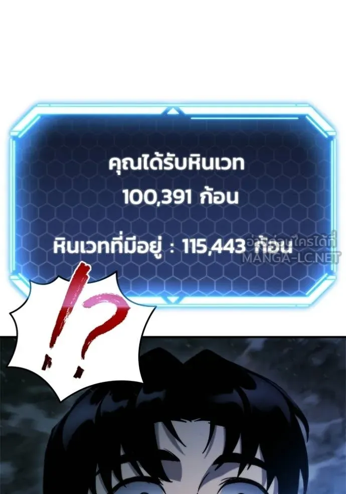 โกดังลับหลังโลกแตก ตอนที่ 63 รูปที่ 81