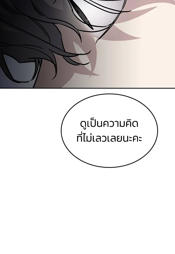 รักแล้วห้ามเลิก ตอนที่ 11 รูปที่ 22