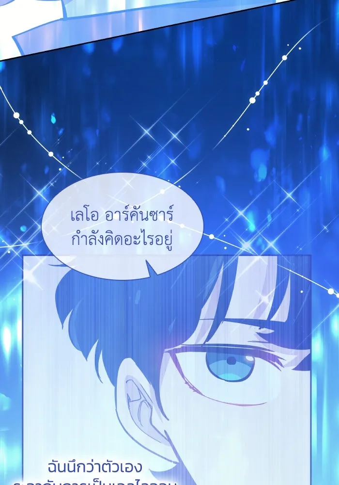 ฟิลเลียโรเซ่กับคำทำนายแห่งมงกุฎหนาม ตอนที่ 120 รูปที่ 35