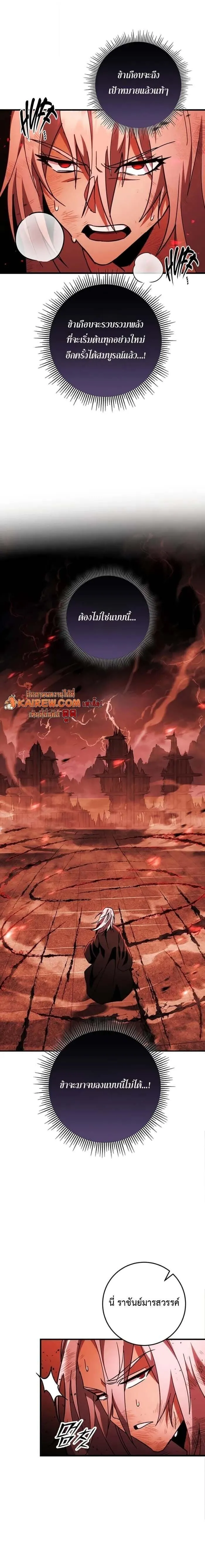 Heavenly Inquisition Sword กระบ_พ_พากษ_เก_าสวรรค_ ตอนที่ ตอนที่ 152 รูปที่ 10