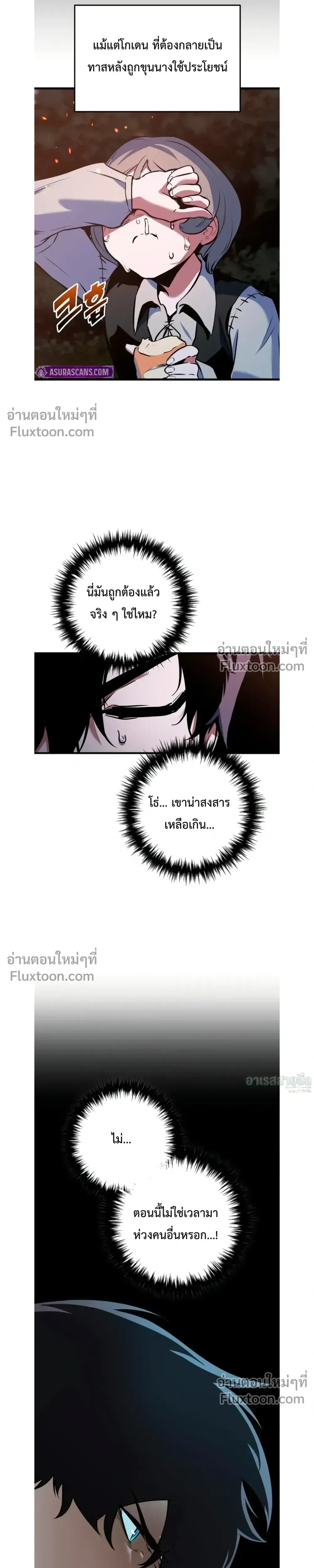 The Wandering Knight_s Survival Manual การเอาช_ว_ตรอด ของอ_ศว_นพเนจร ตอนที่ ตอนที่ 16 รูปที่ 31