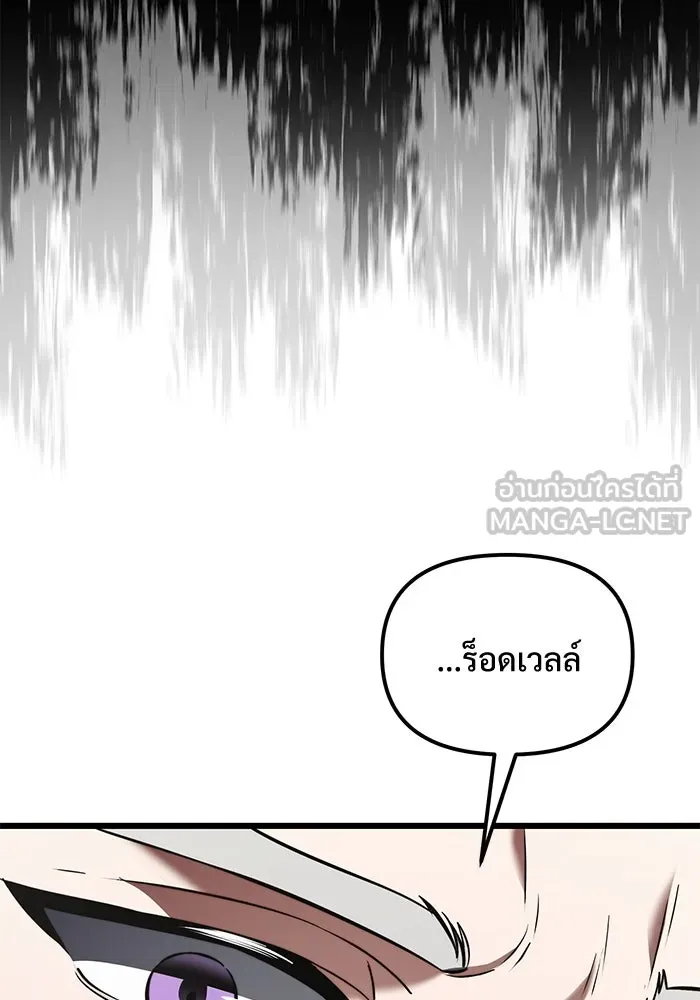 อัศวินดำล่าท้าเวลา ตอนที่ 7 รูปที่ 117