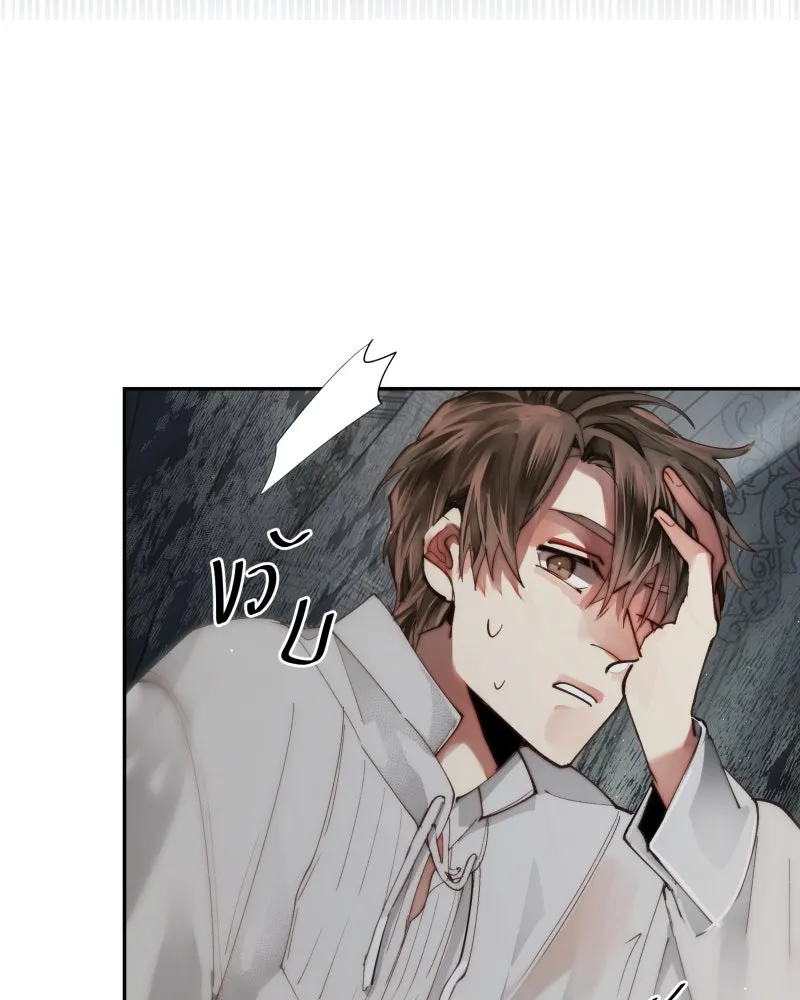 เทพมังกรคลั่งรัก ตอนที่ 20 ไม่ชอบเหมือนกัน รูปที่ 20