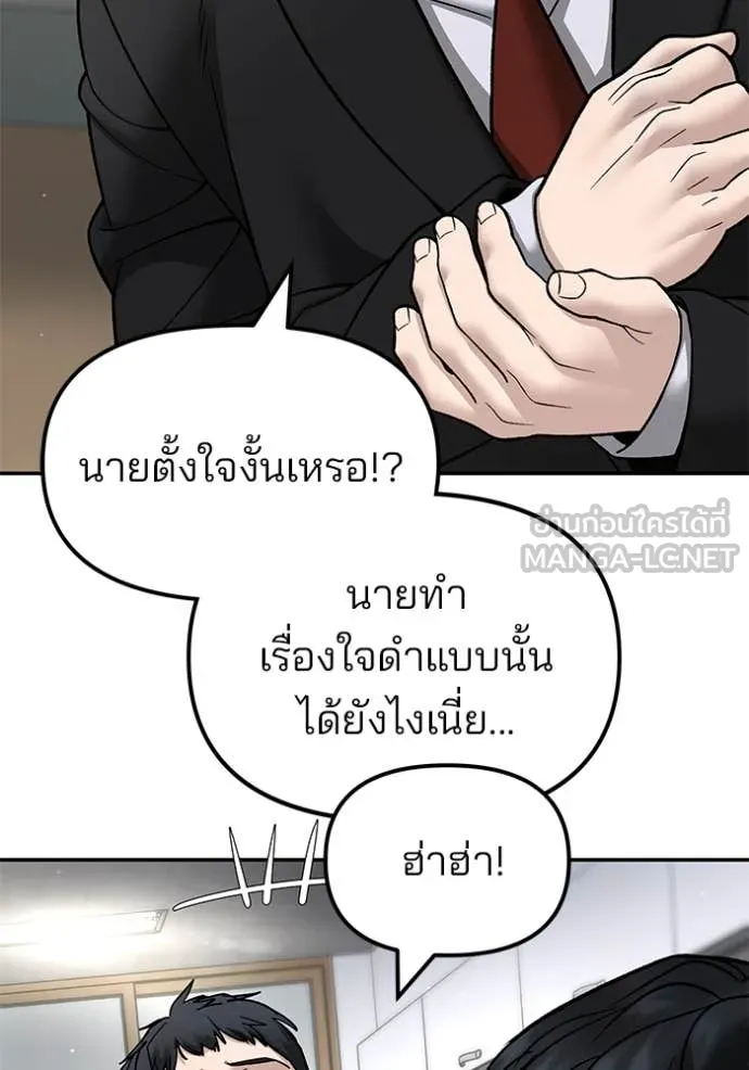 เลวฟาดเลว ตอนที่ 171 รูปที่ 44